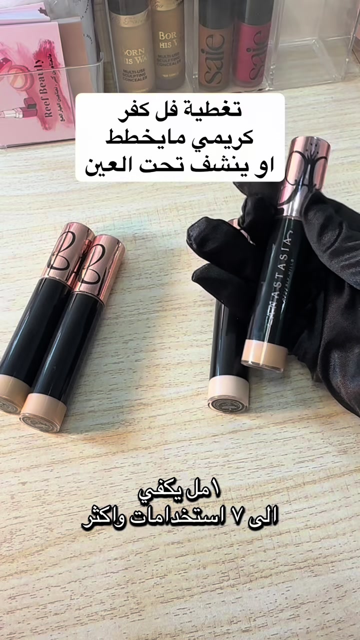 @تقسيمات مكياج - Reef Beauty