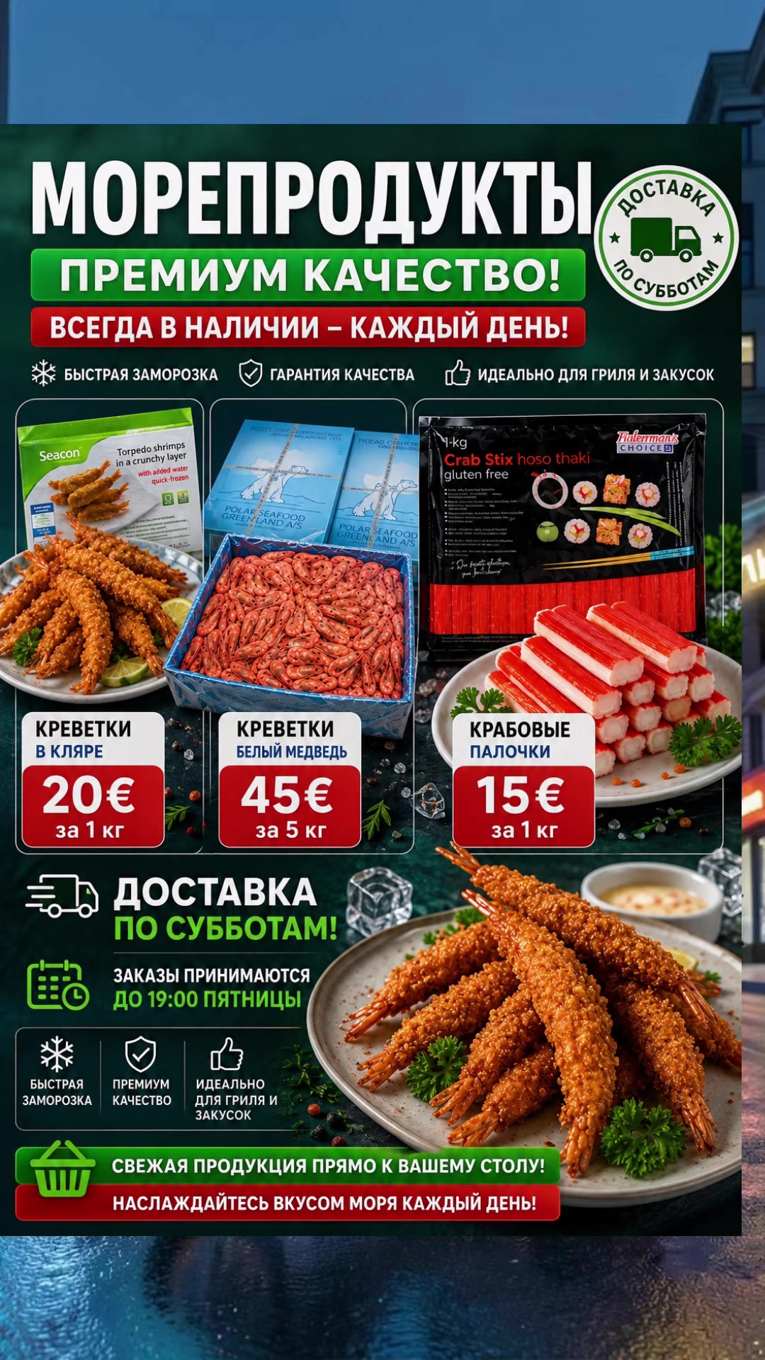 @ANGEBOT