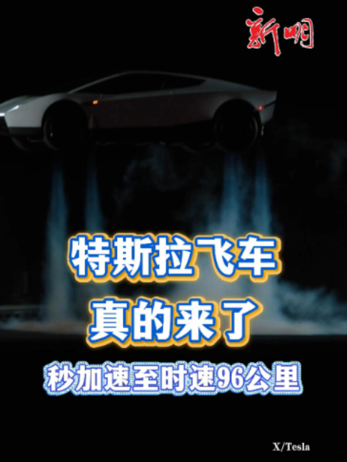 @新明日报