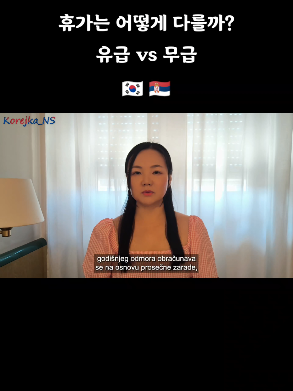 @Korejka_NS 🇰🇷🇷🇸