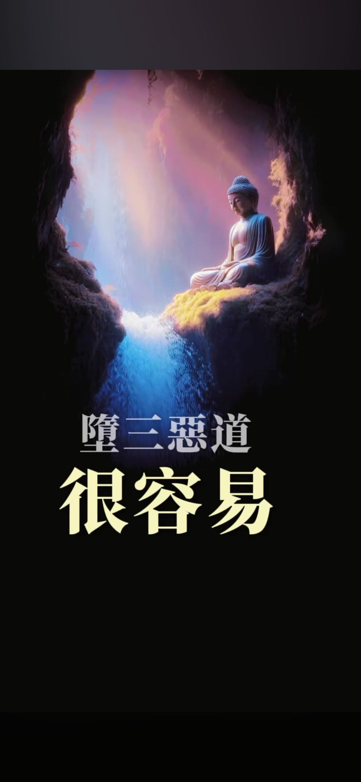 @南無阿彌陀佛🙏🙏🙏