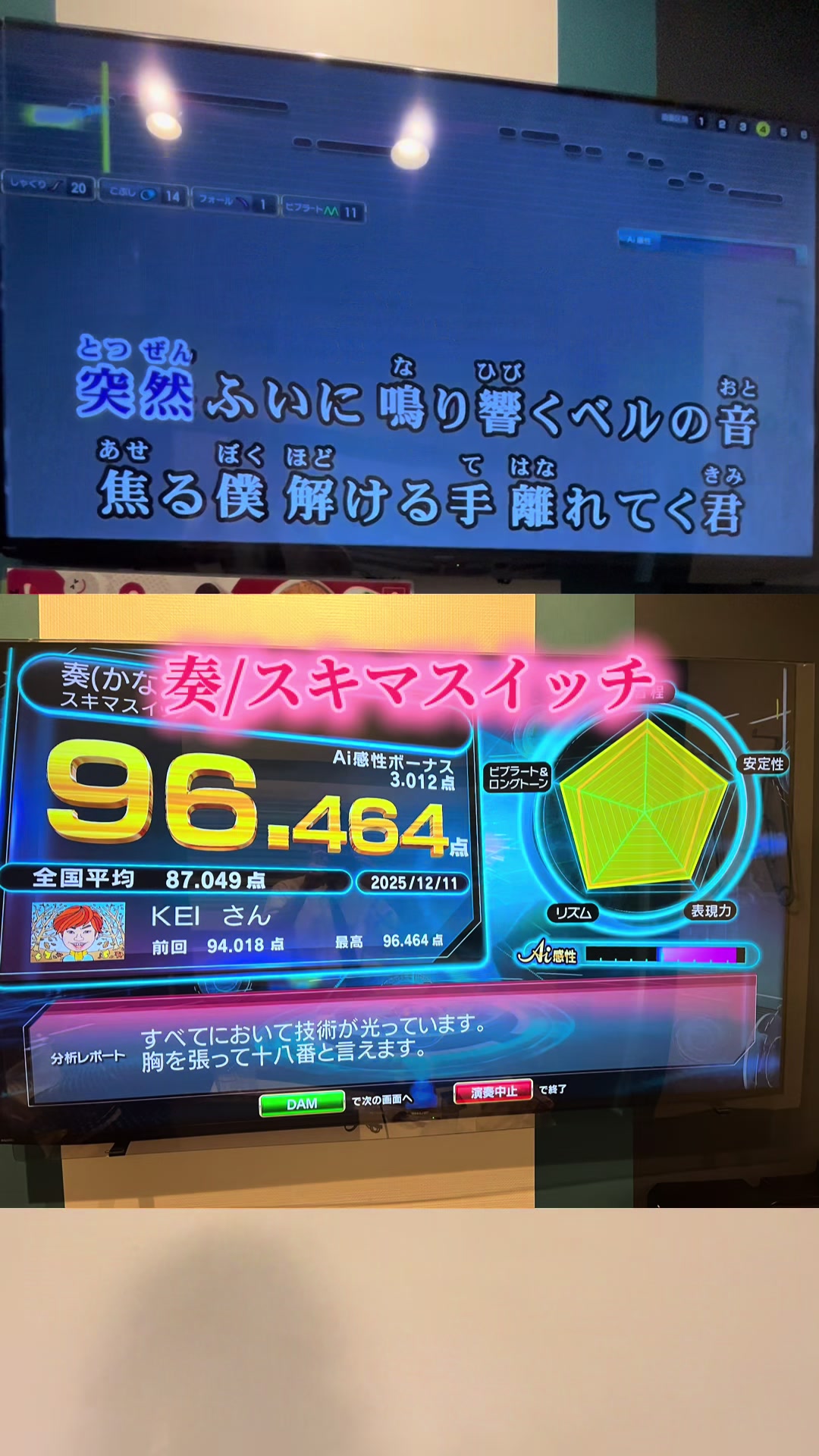 @Kei@カラオケ特訓‼︎