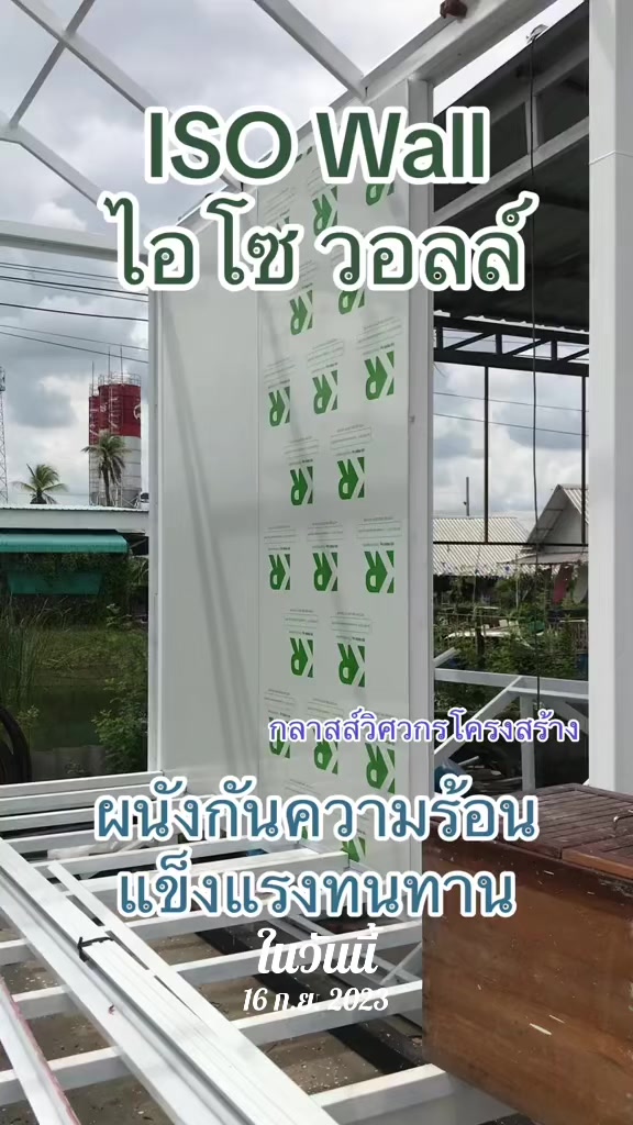 @กลาสส์วิศวกรประมาณราคา (BOQ)