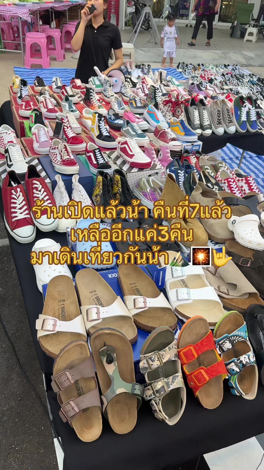 @อายเบอเคนสต๊อก