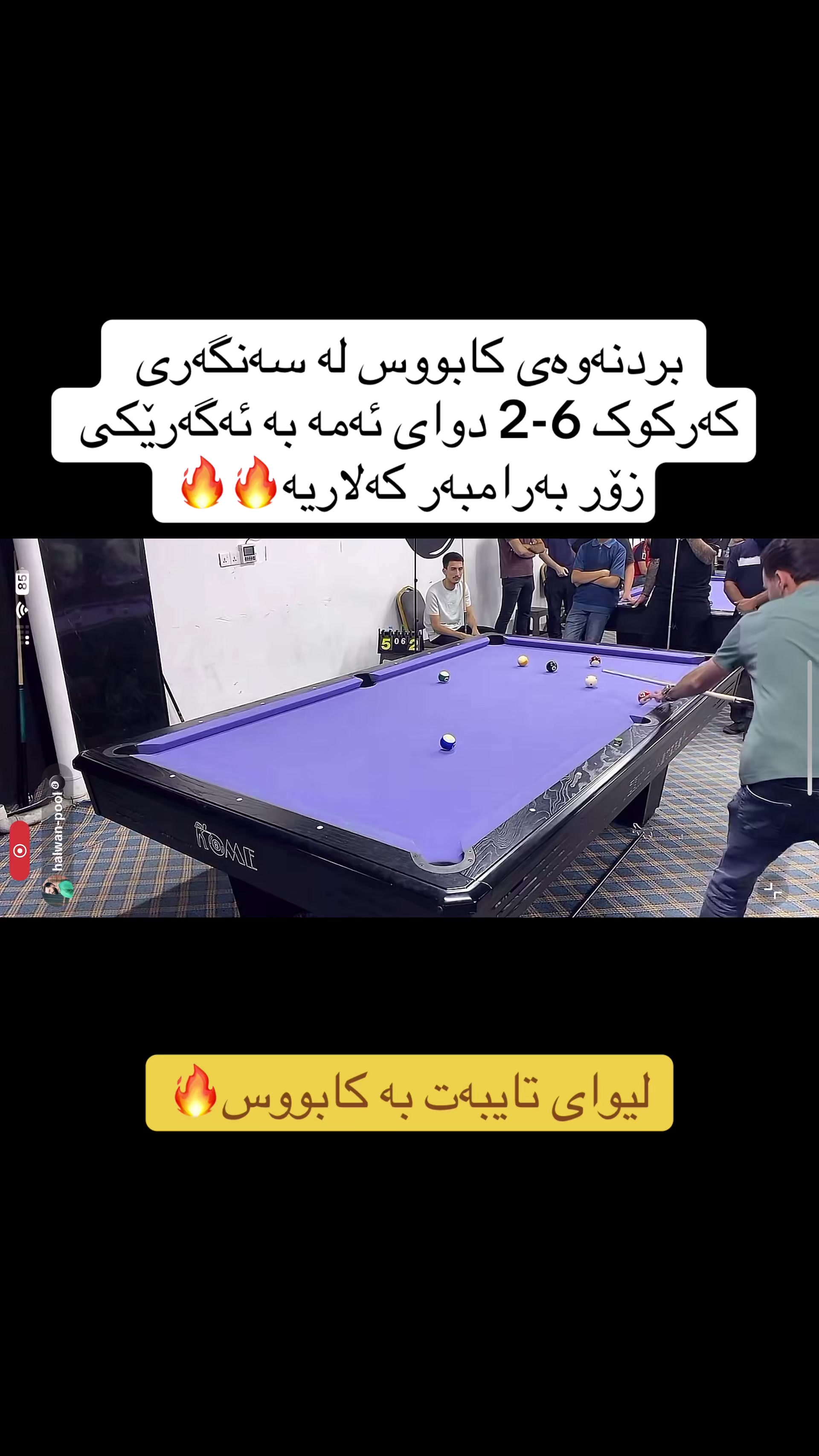 @لیوای تایبەت بە کابووس🎖️