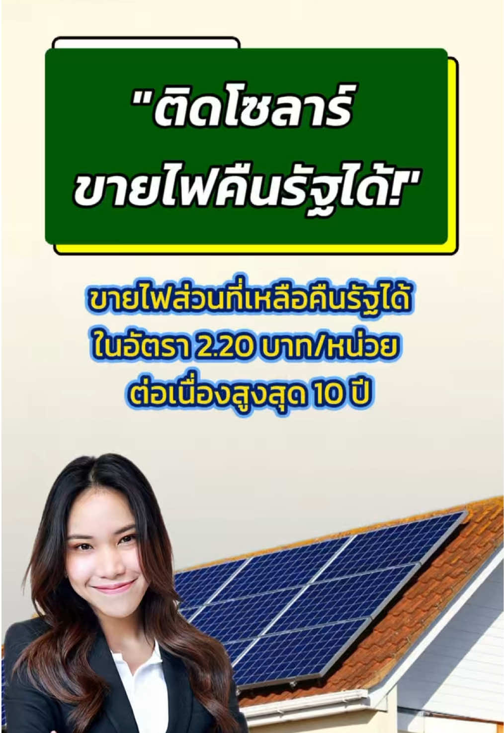 @สวท.ราชบุรี1593