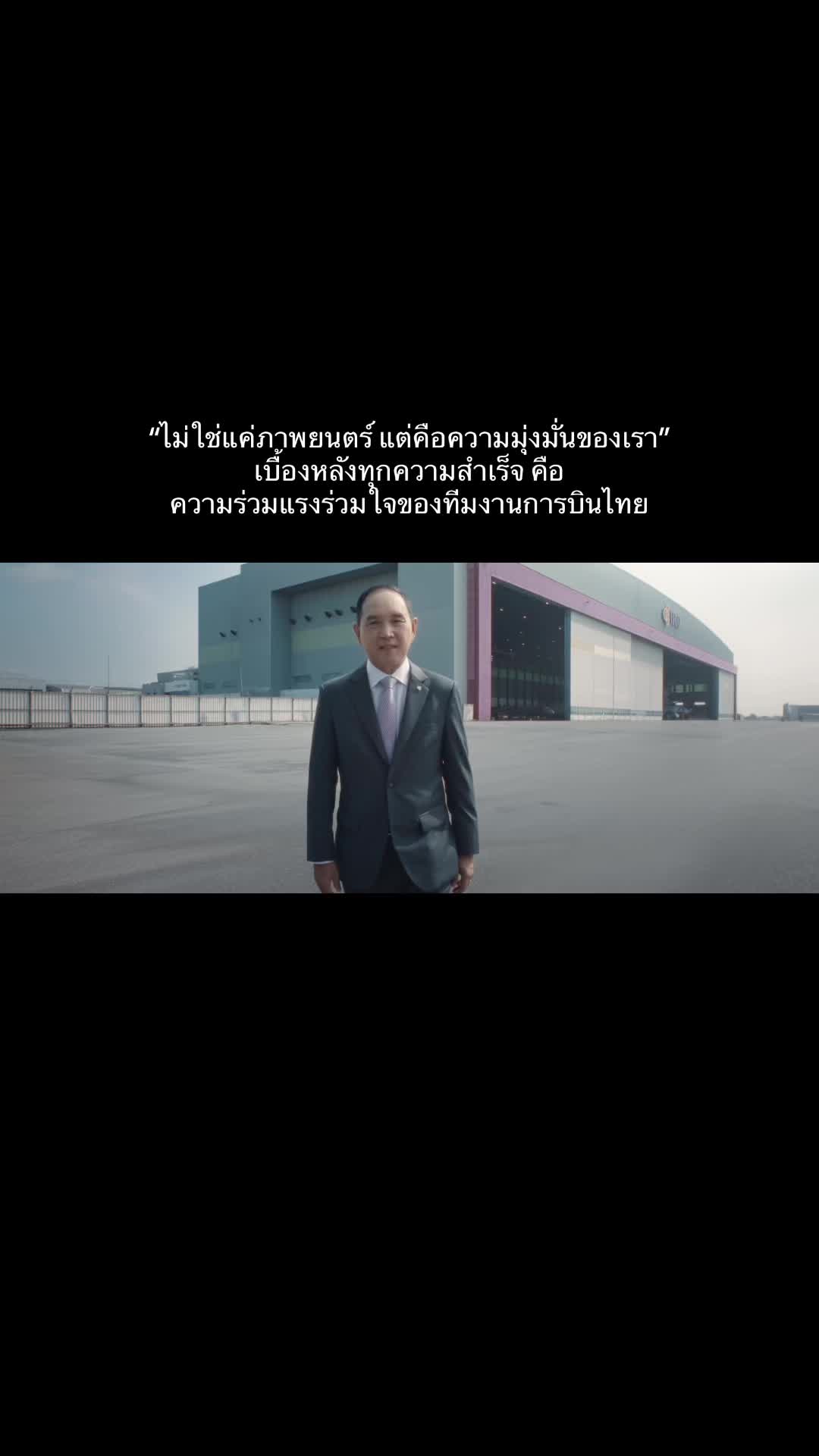 @Thai Airways International
