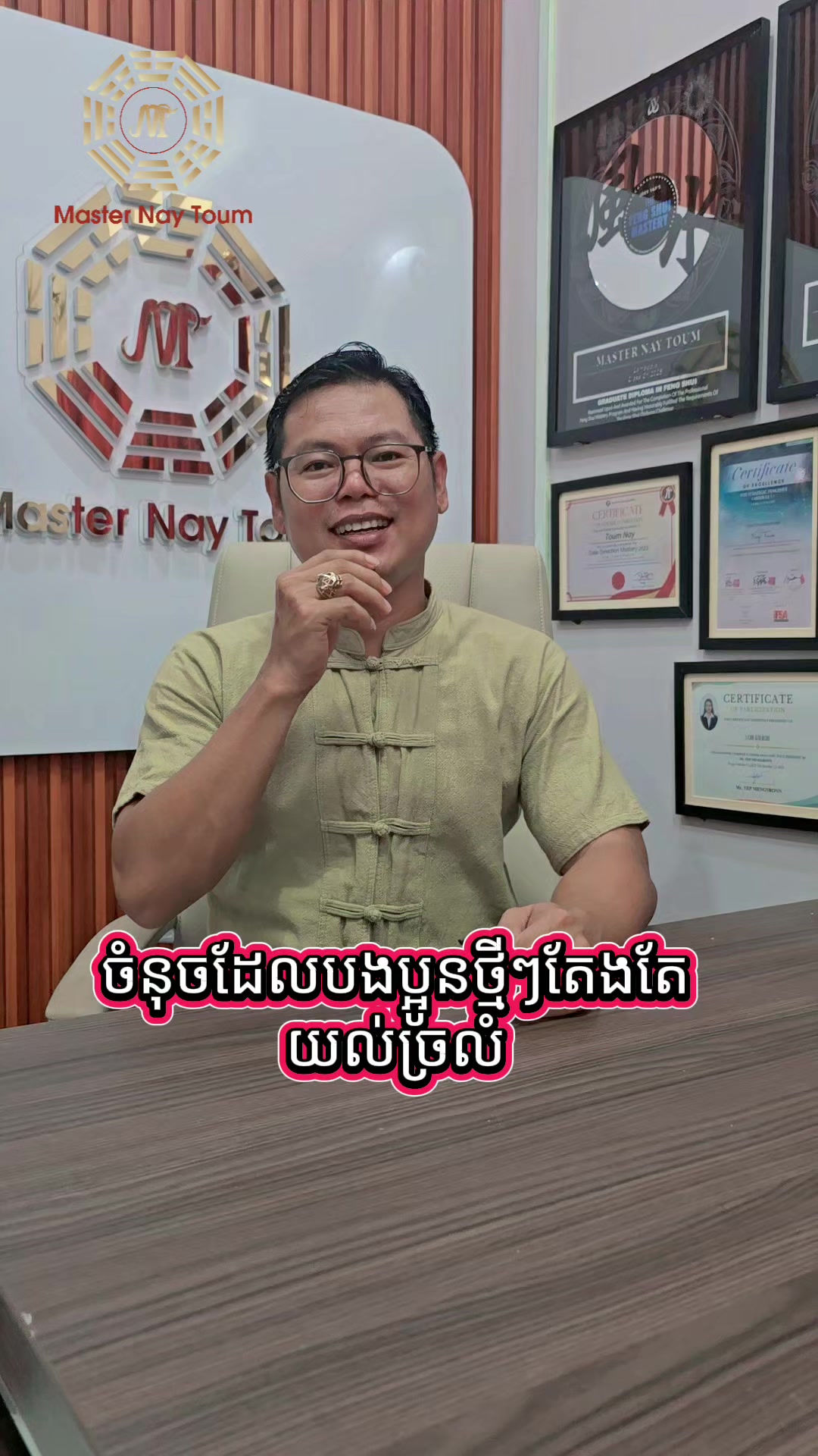@Master Bazi & Fengshui Toum