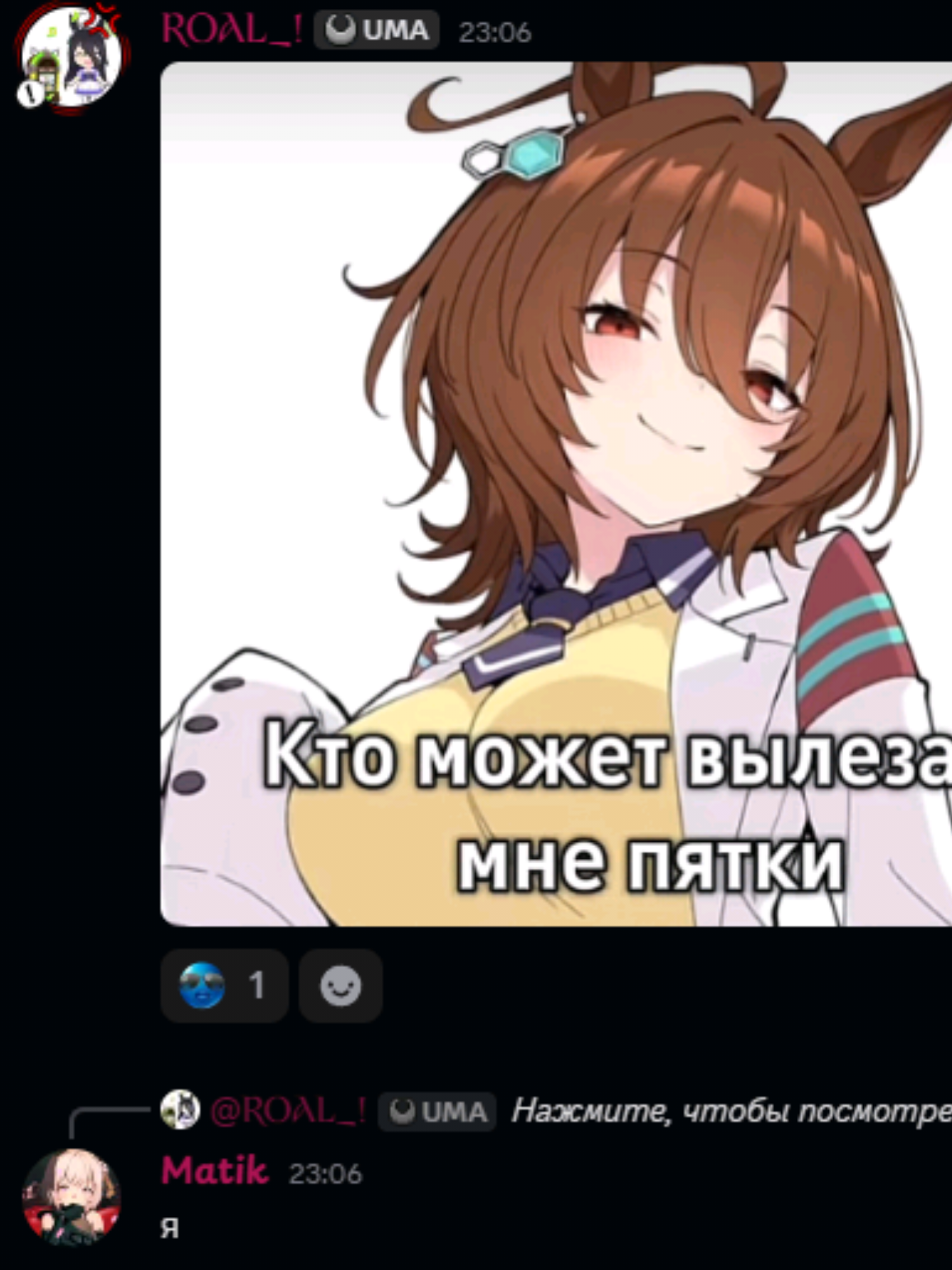 @💜🔮ДамскийUMAгодник
