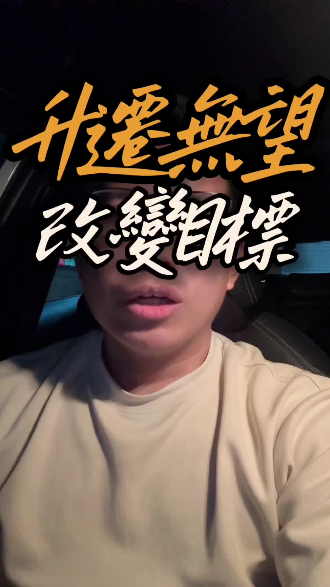 @黃EN