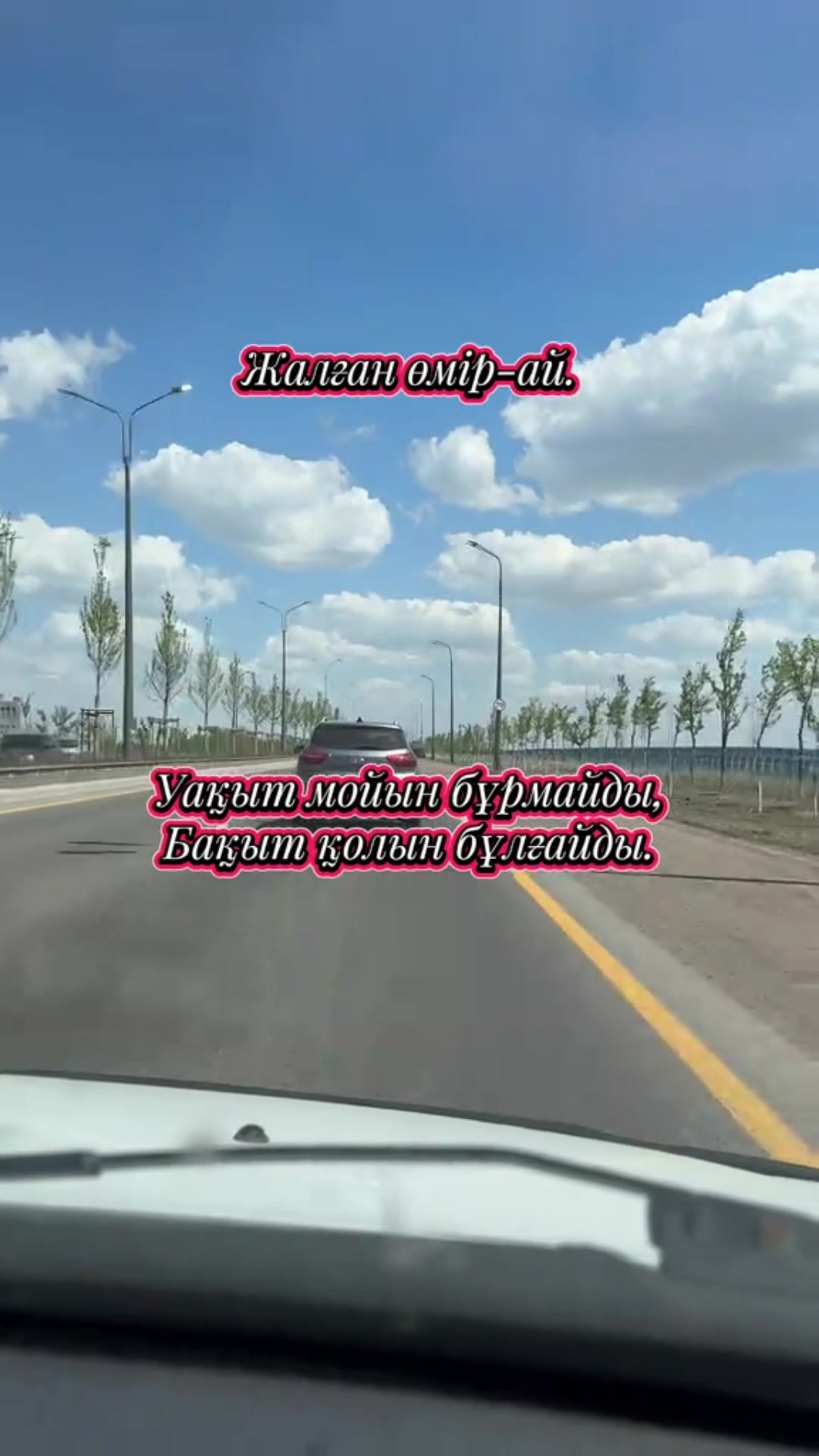 @Өмір өткелдері