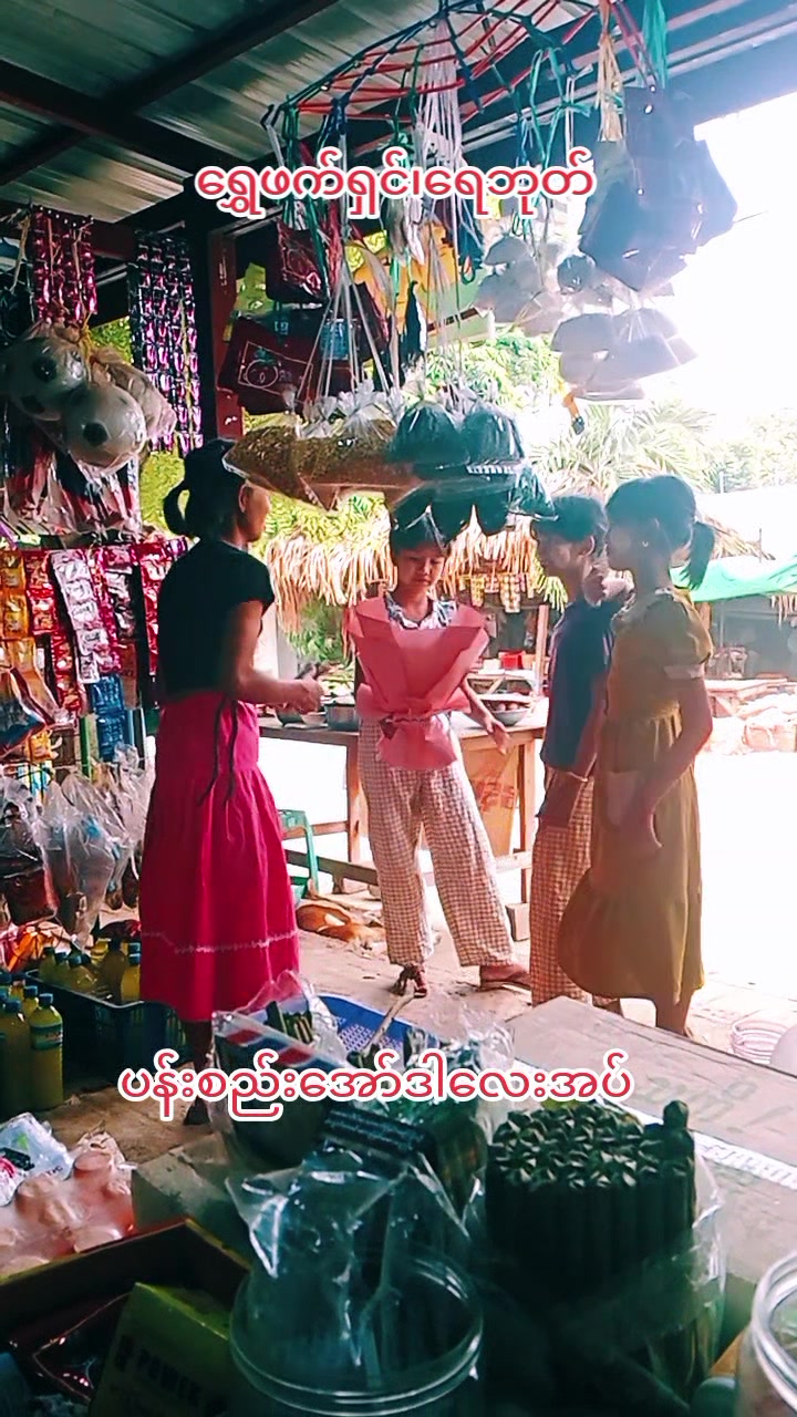 @ရွှေကမ္ဘာထက်မေမေ-ရွှေဖက်ရှင်💐