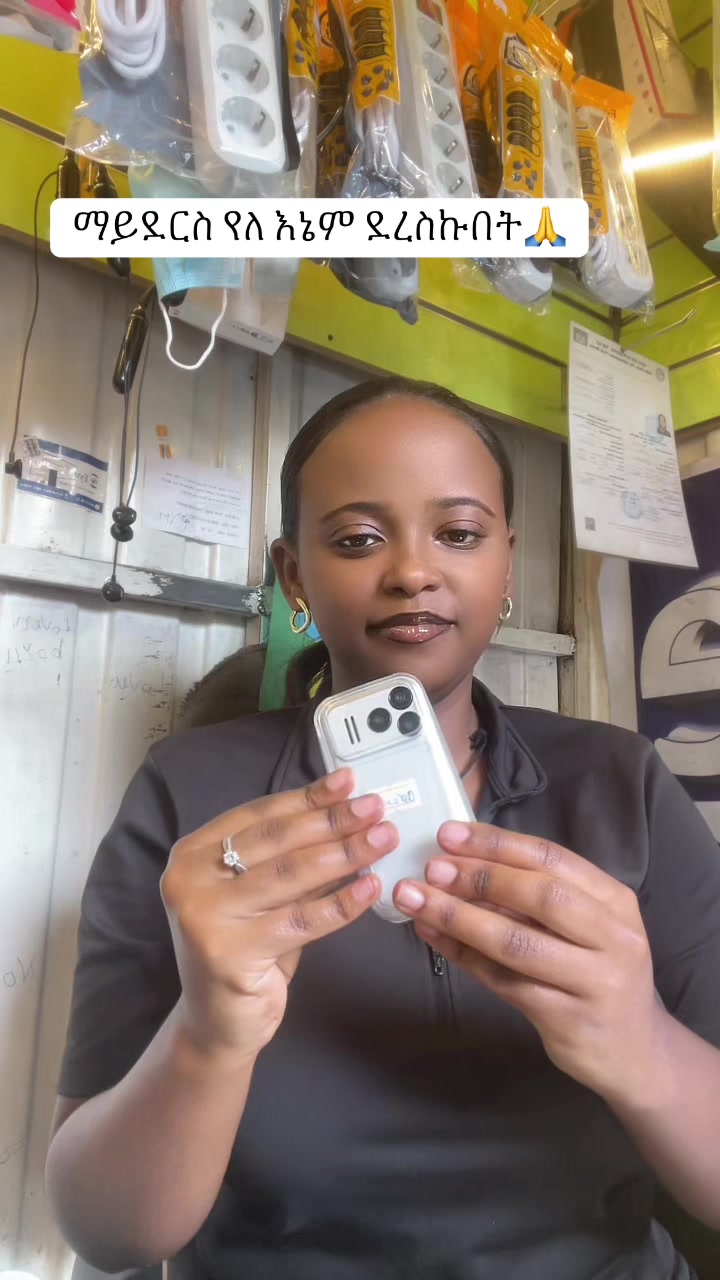 @ማህሌት