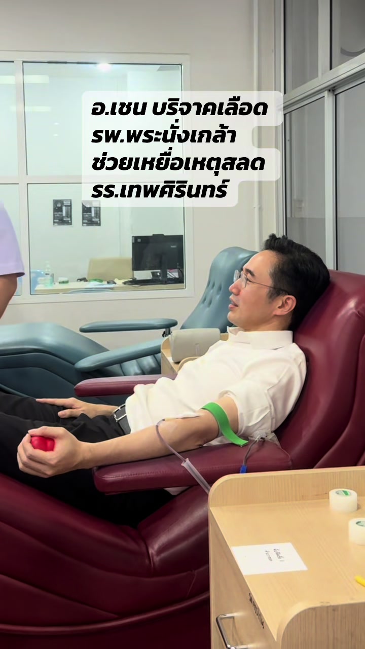@ด้อมเพื่อไทยทุกหมู่เหล่า