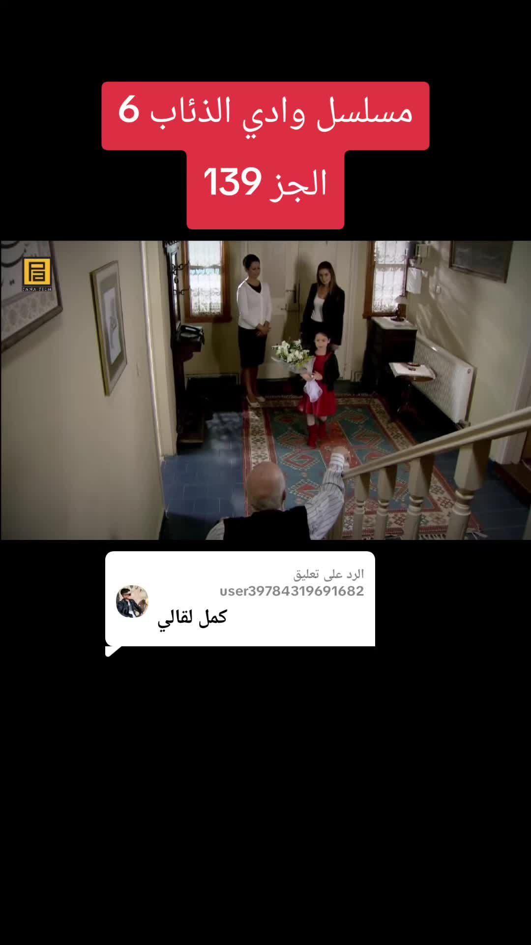 @حلقات مسلسل وادي الذئاب