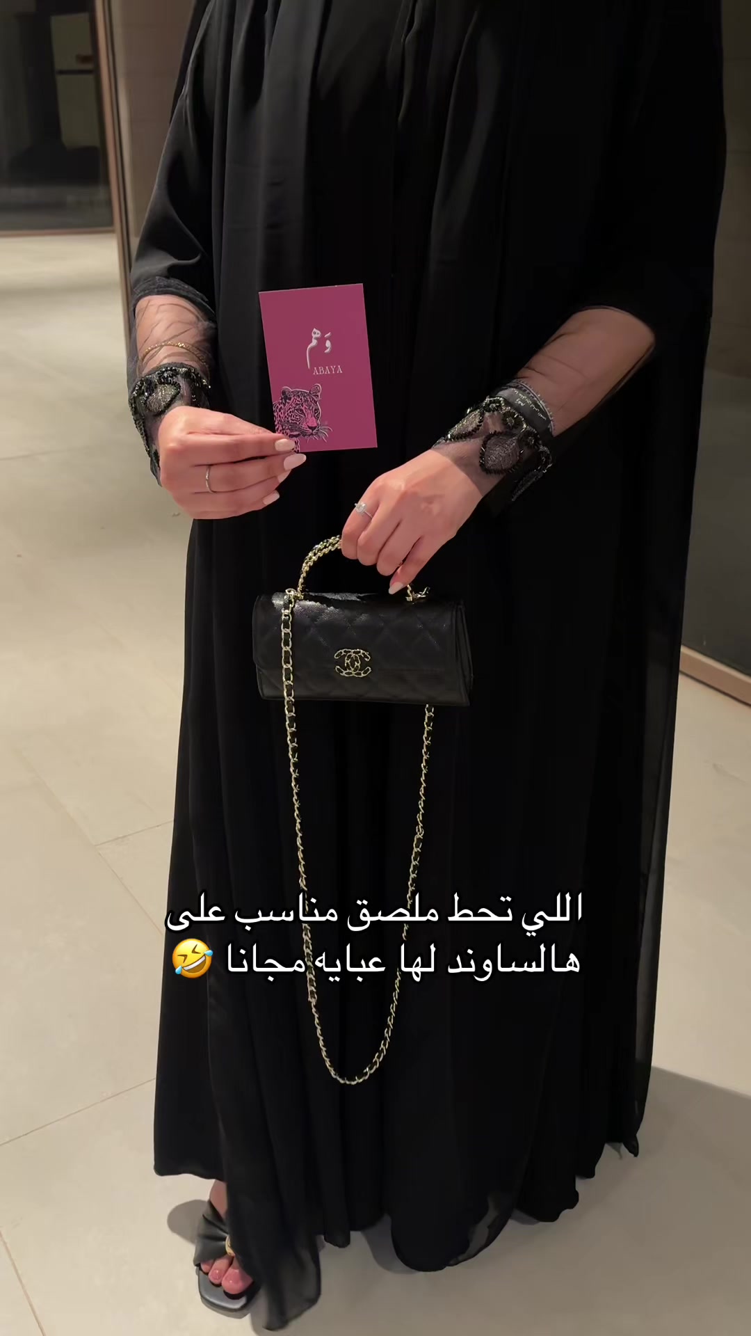 @وَهم | abaya 🪄