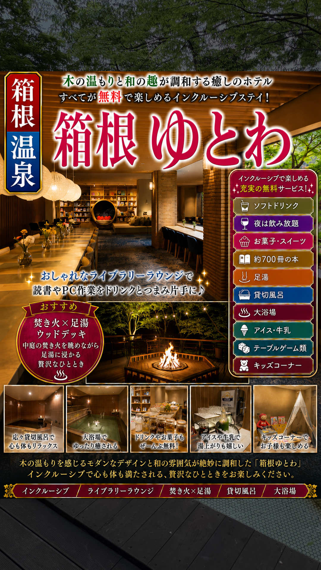 @日本温泉