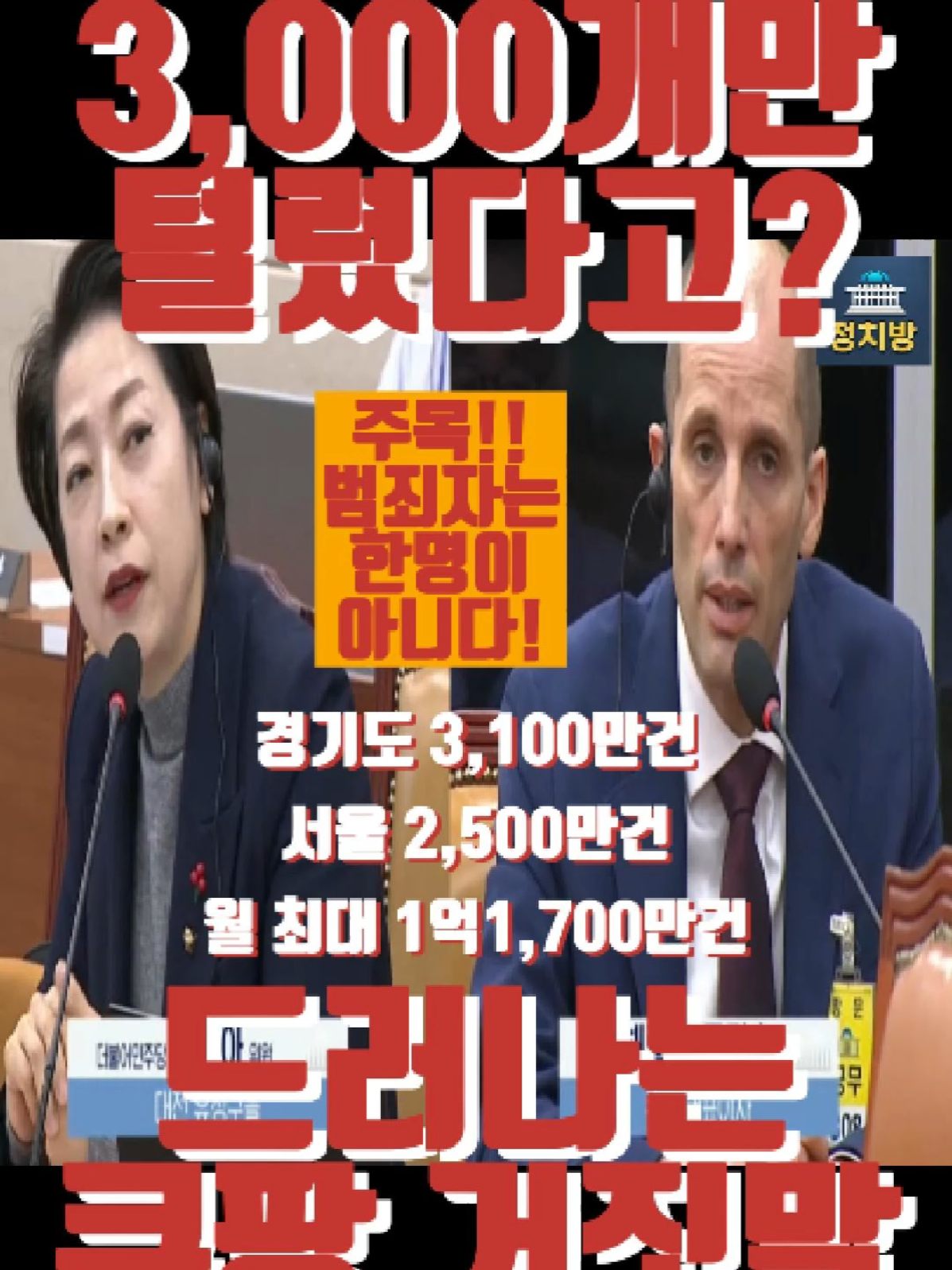 @정치방