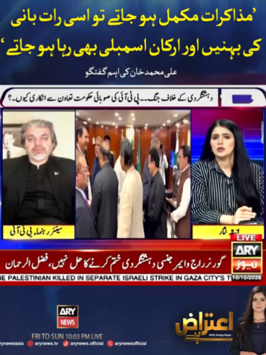 @ARY NEWS