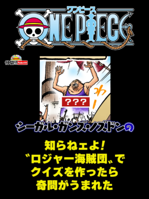 @ONE PIECE official