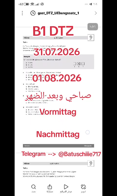 @مؤكد b1+b2