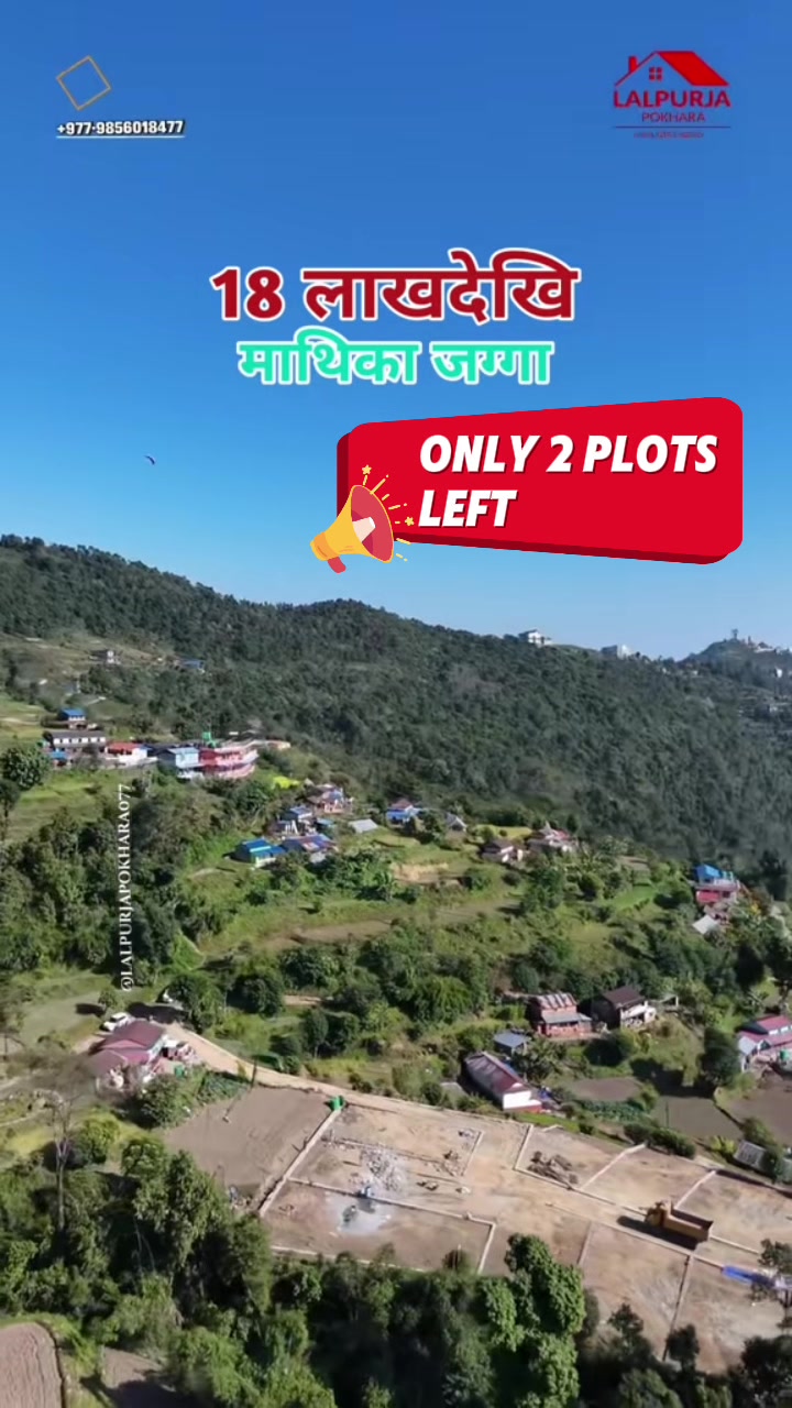 @Lalpurja Pokhara
