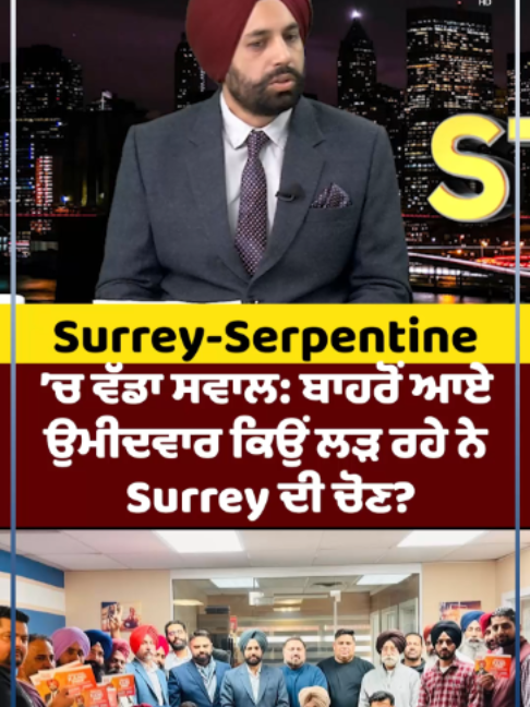 @Sanjha TV Worldwide