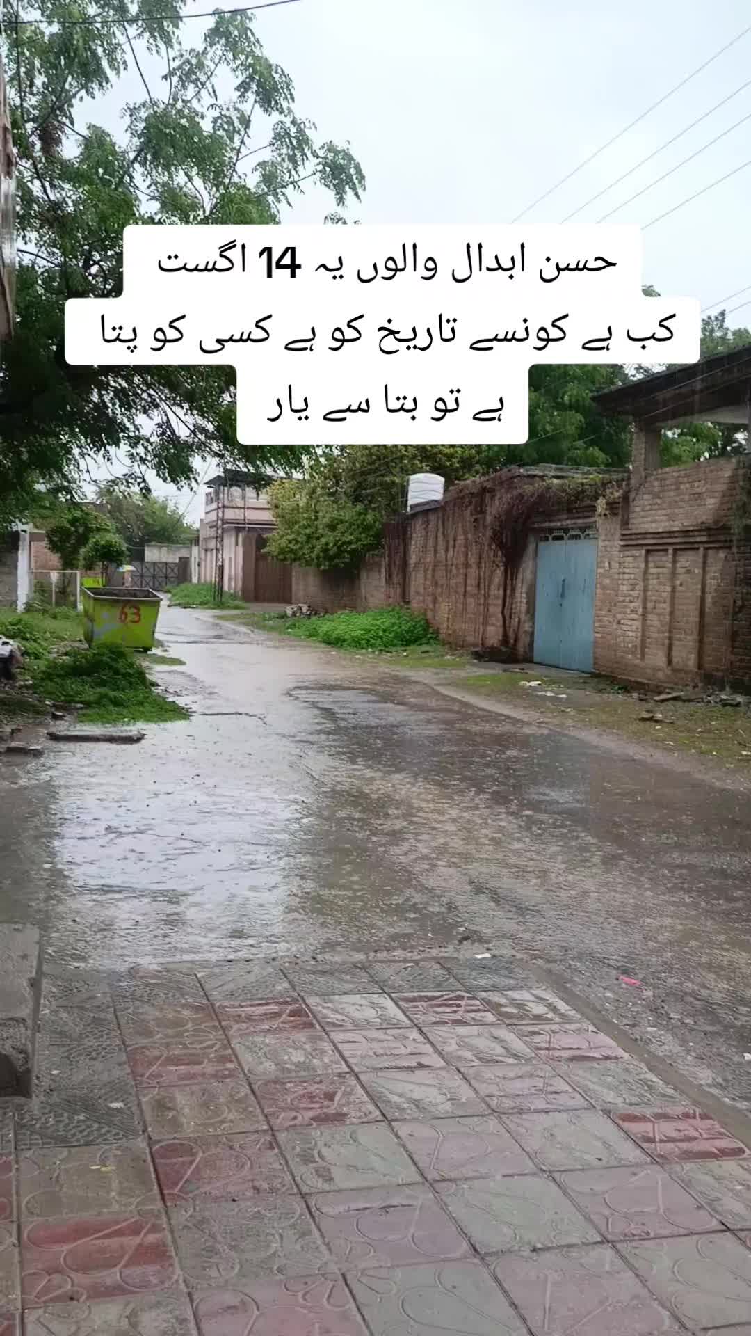 @حسن ابدال کی (شہزادی)❤️