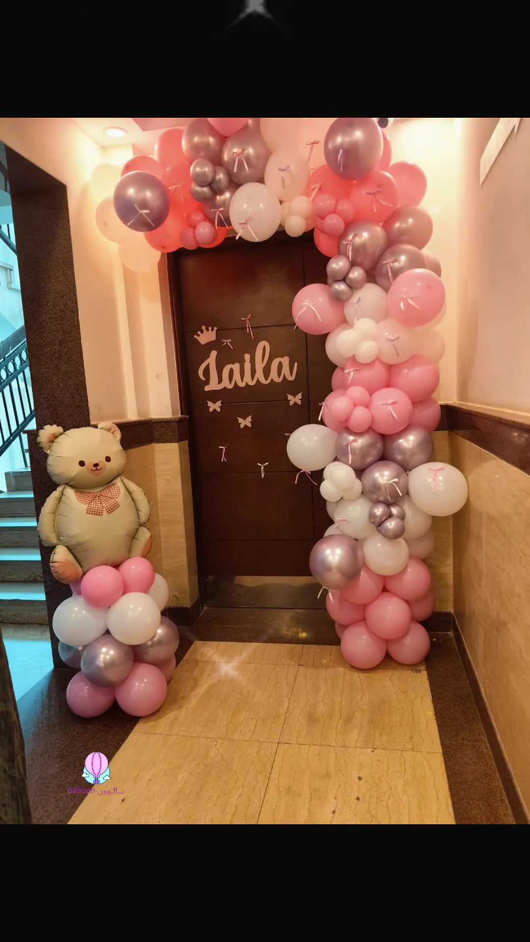 @بـــــالــوون ـBalloon