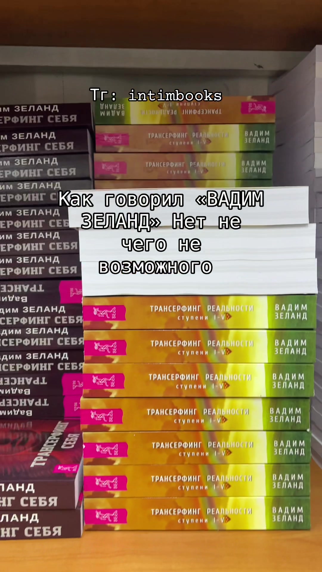 @Intimbooks_shop