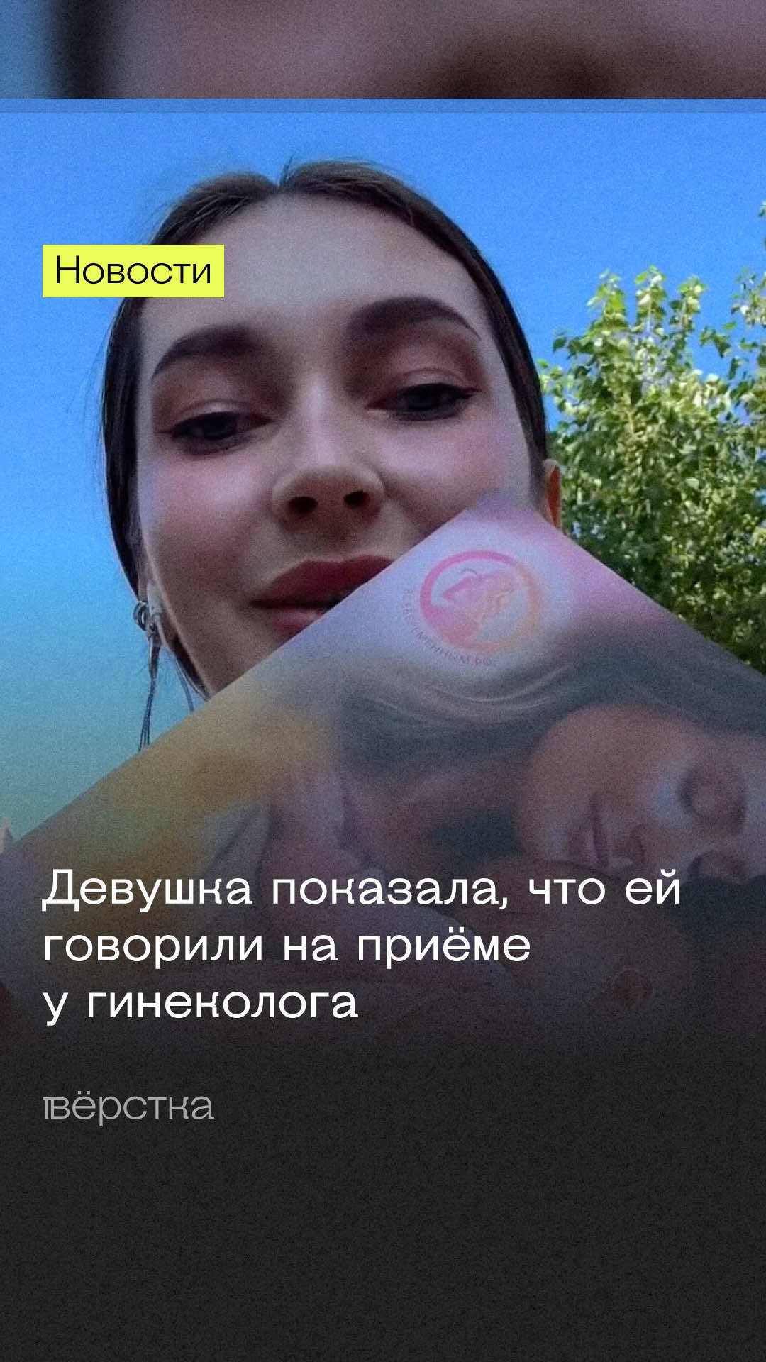 @Вёрстка Медиа