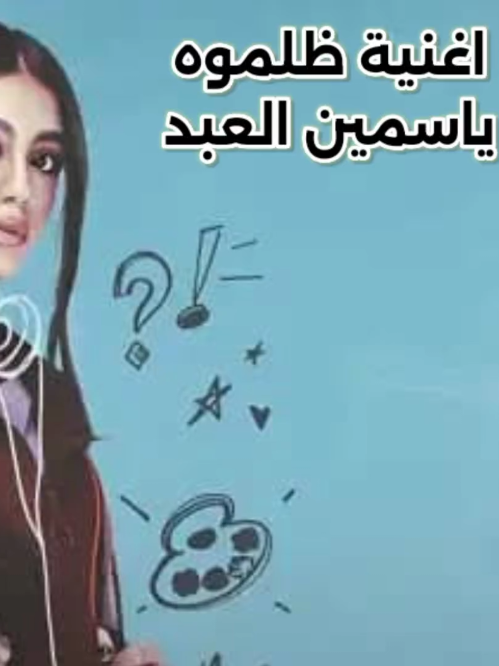 @هبــسـطك»»~🥶