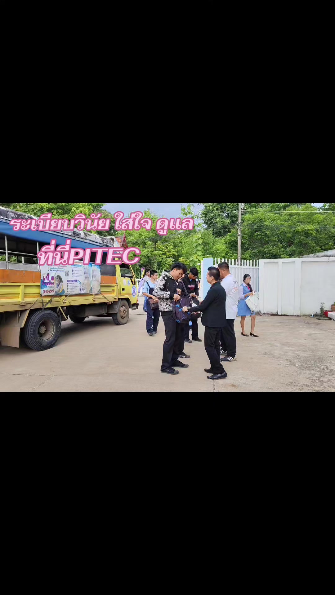 @อ.เต้ย บึงสามพัน