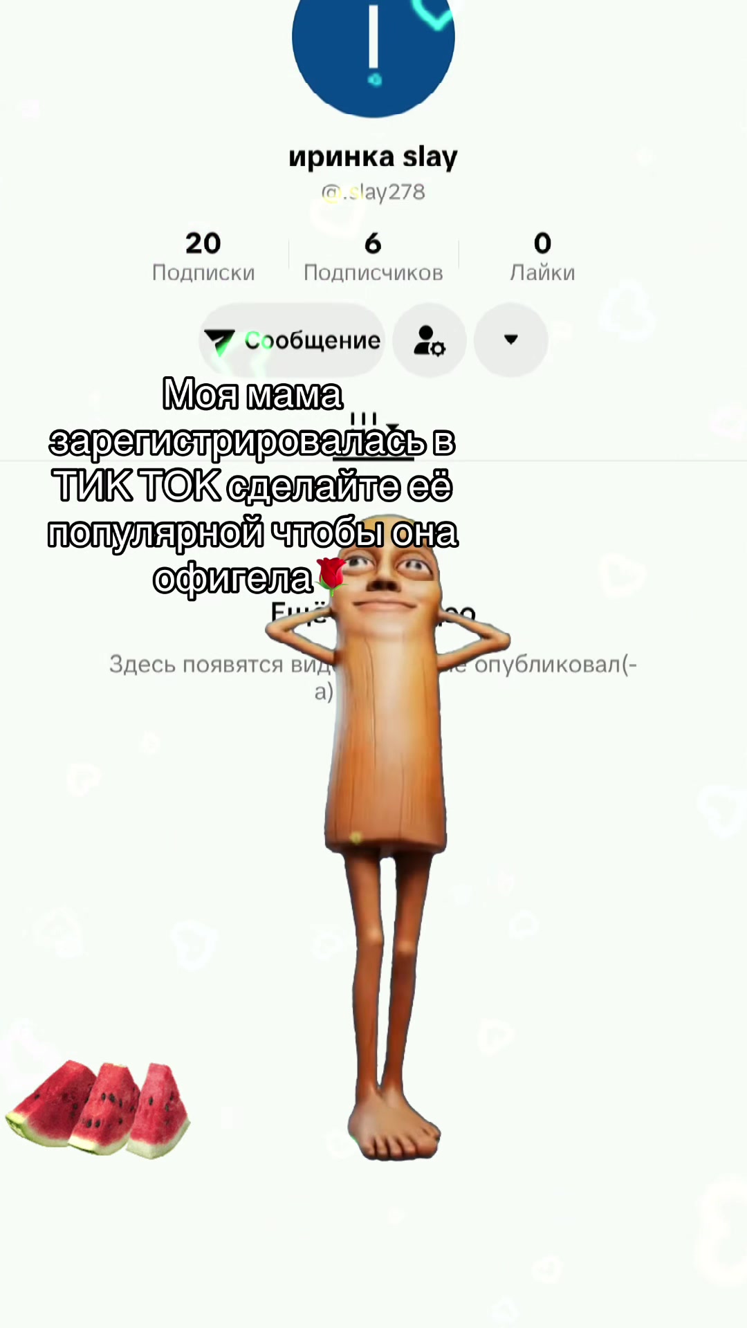 @АИШКА🎲