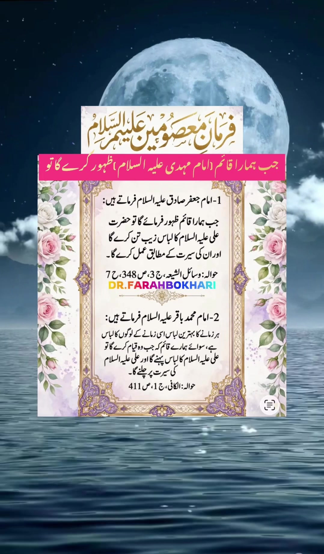 @dr.farahbokhari