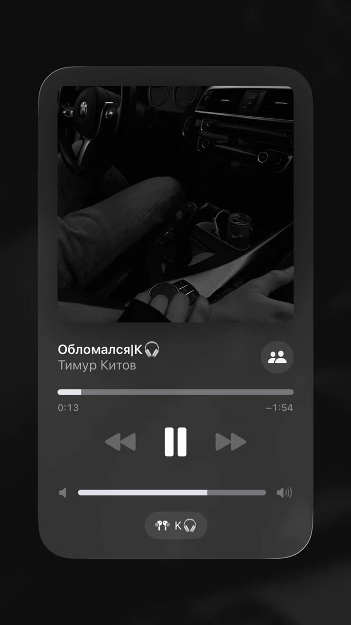 @mus|К🎧