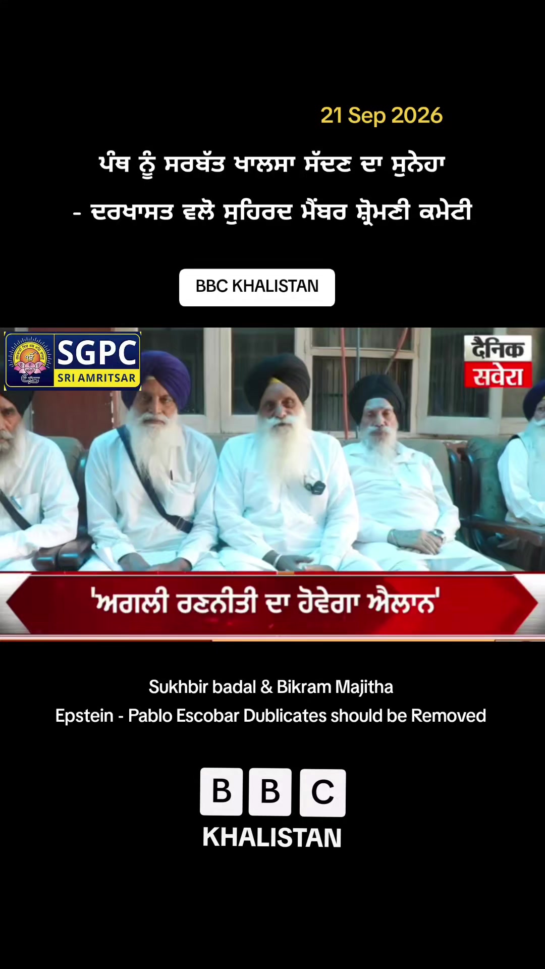 @BBC KHALISTAN