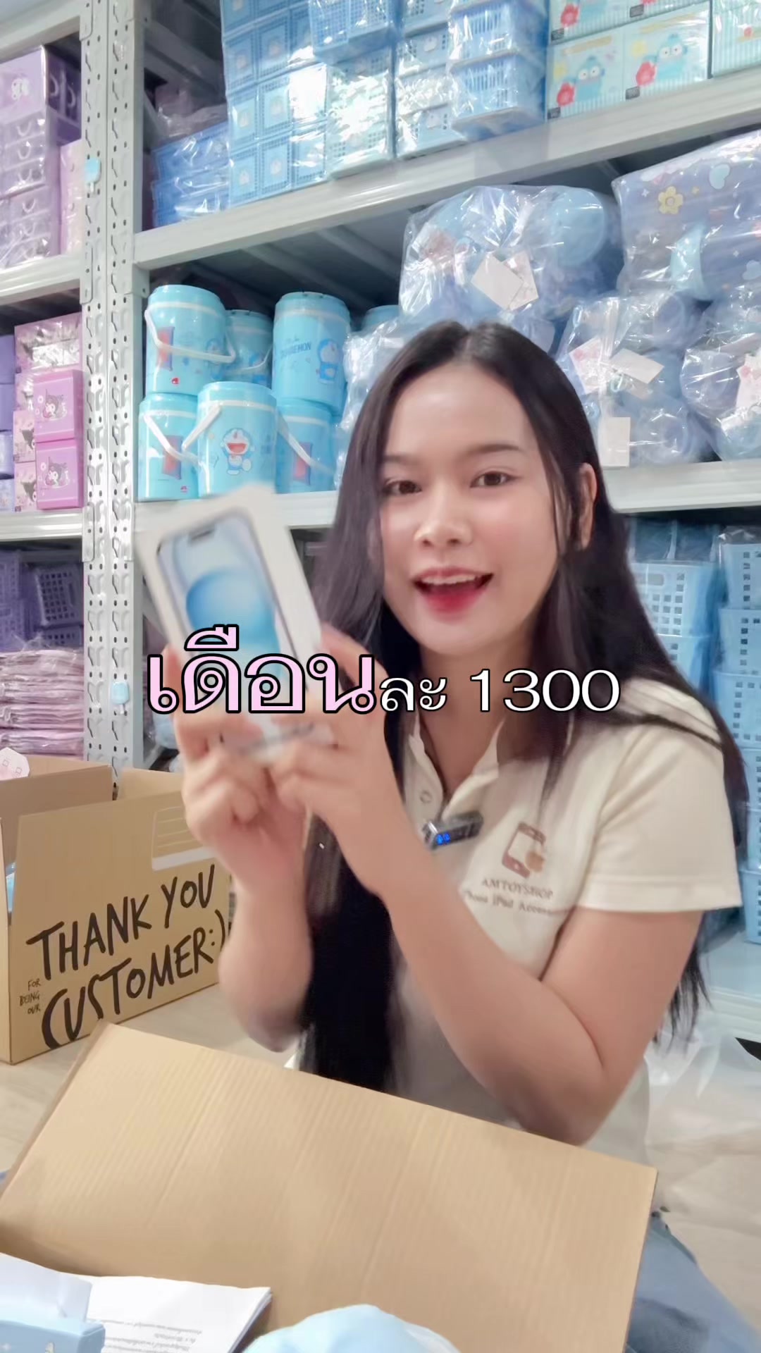 @แอมทอยช็อปโคราช