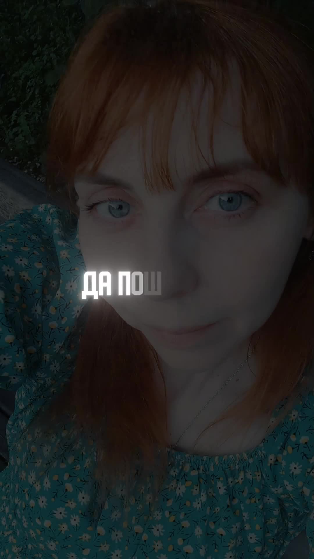 @Натали