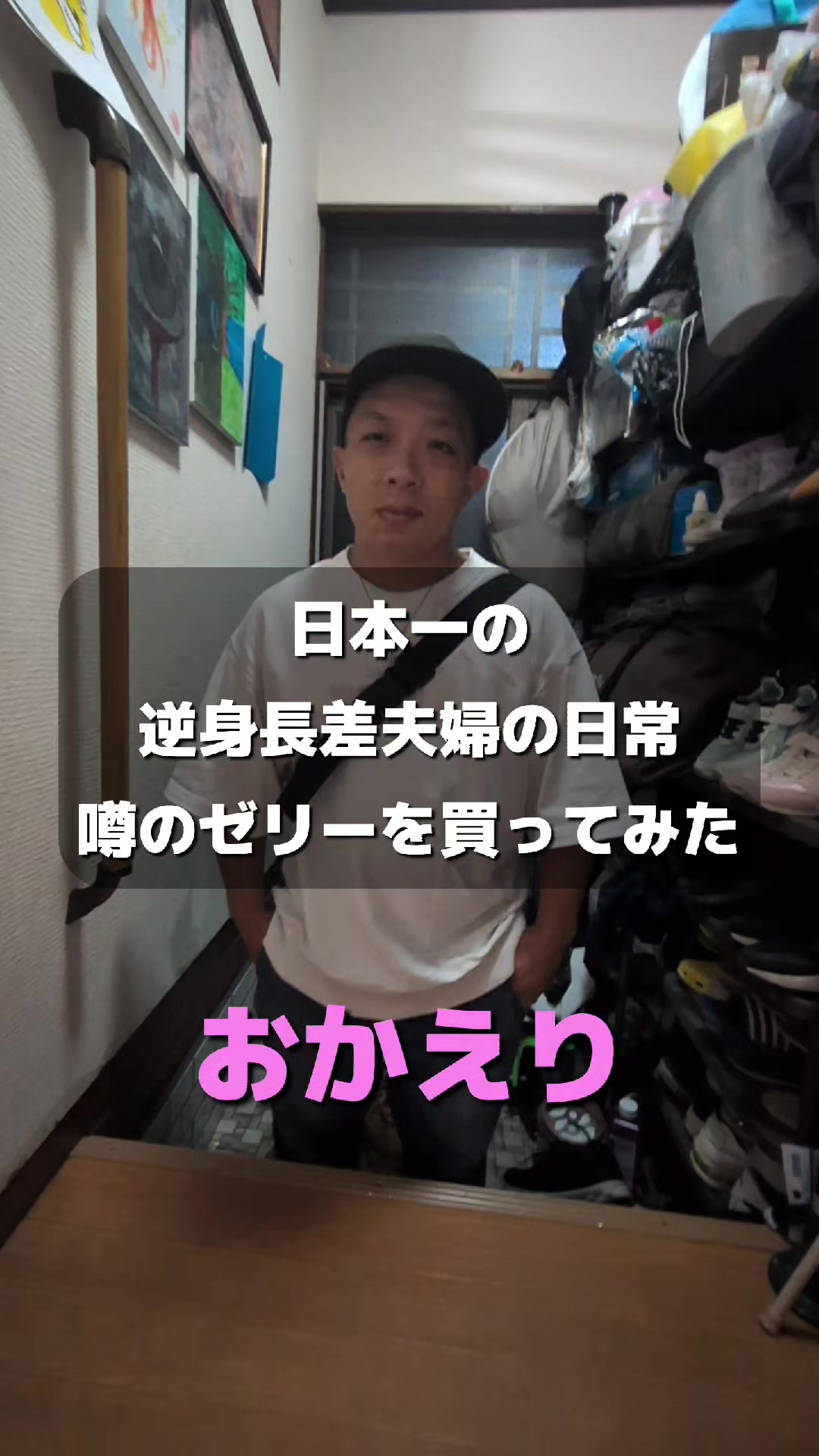 @バタージャム家族【超逆身長差夫婦大家族】