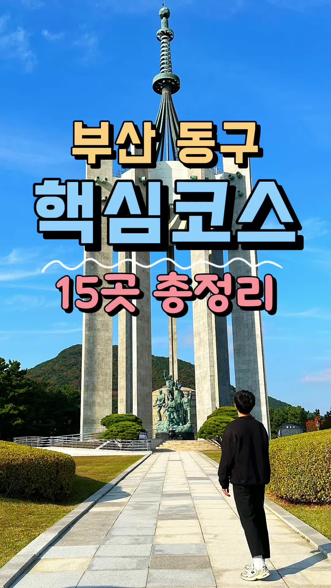 @제천꼬맹이