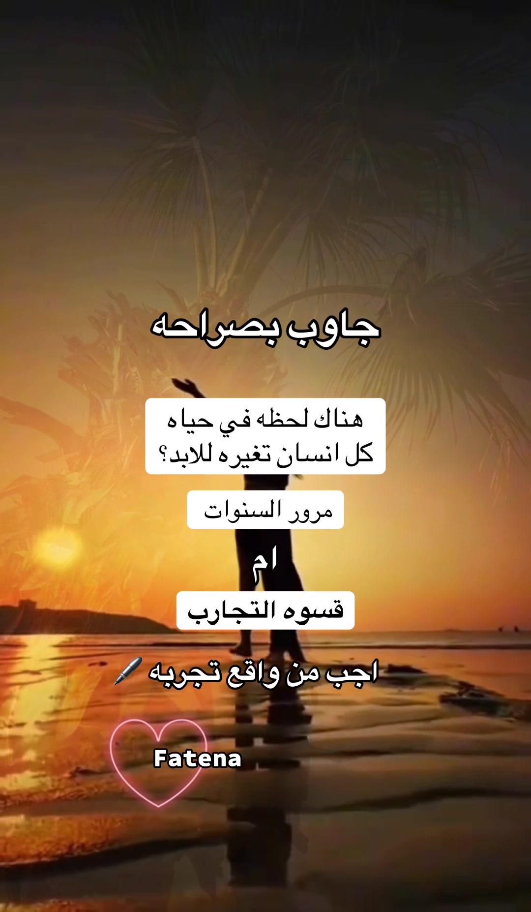 @❤⃟ــꪆٰfateenasᬽــ꙰❤⃟