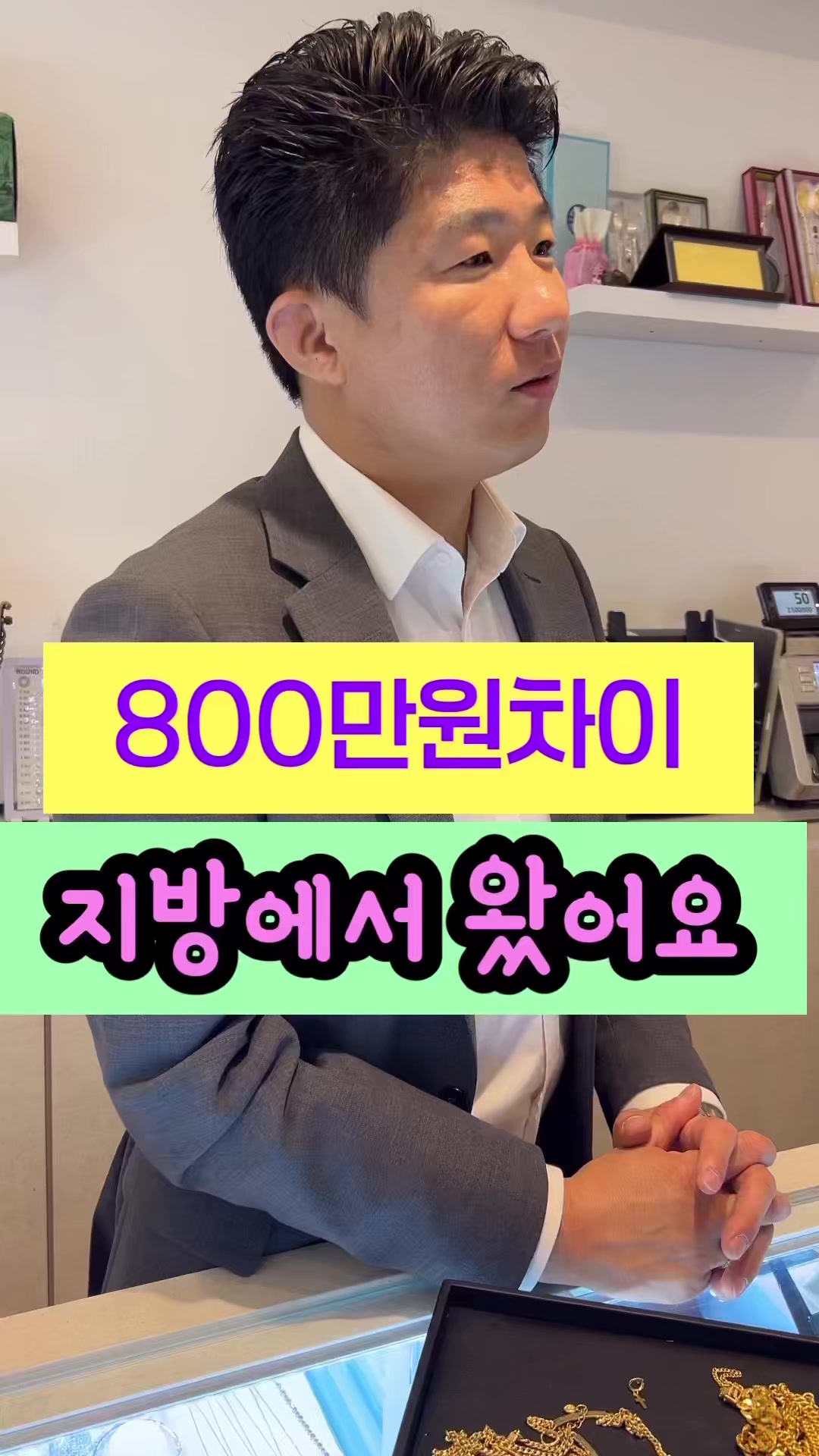 @헤이골드금거래소 and주얼리
