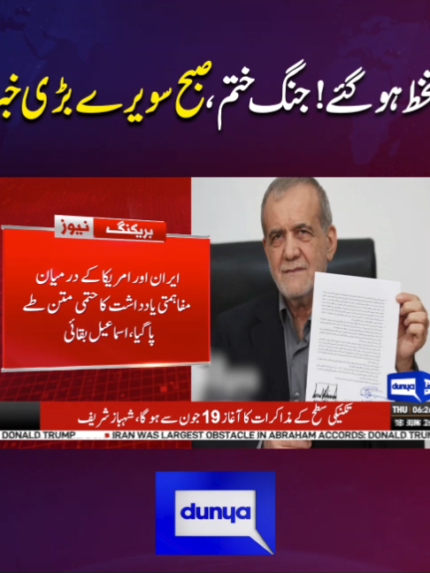 @Dunya News