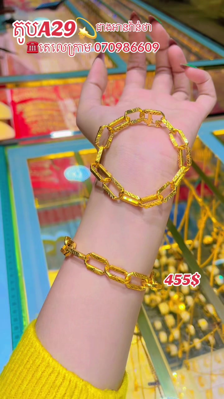 @ជាងអាន~វ៉ាន់ថា A29💍