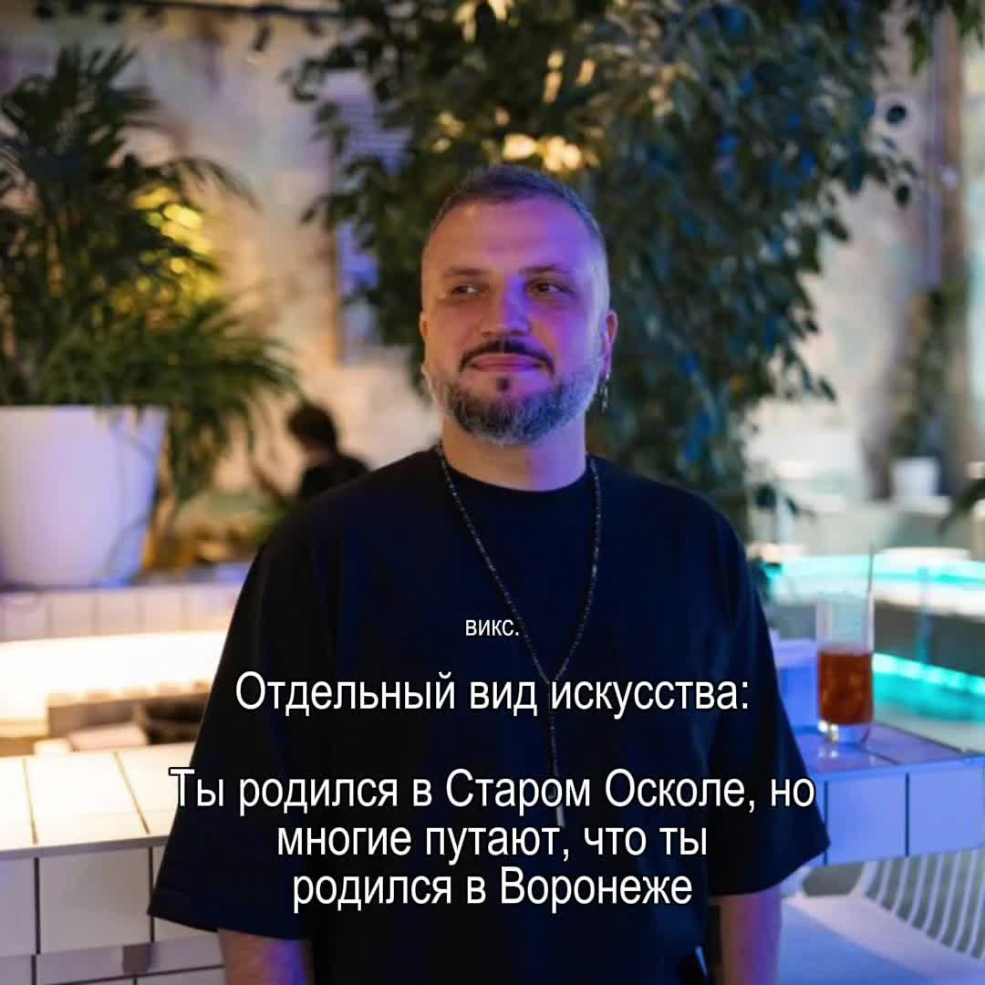 @викс.