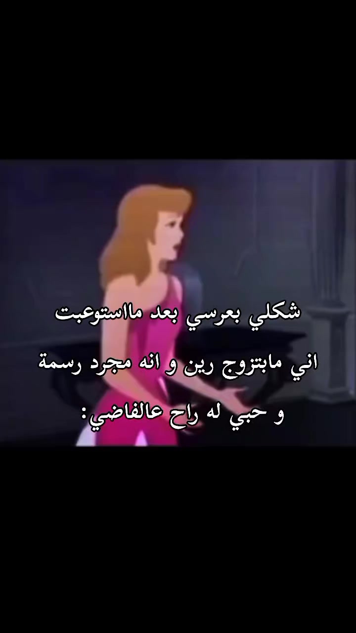 @رينة عمتك👅🦉