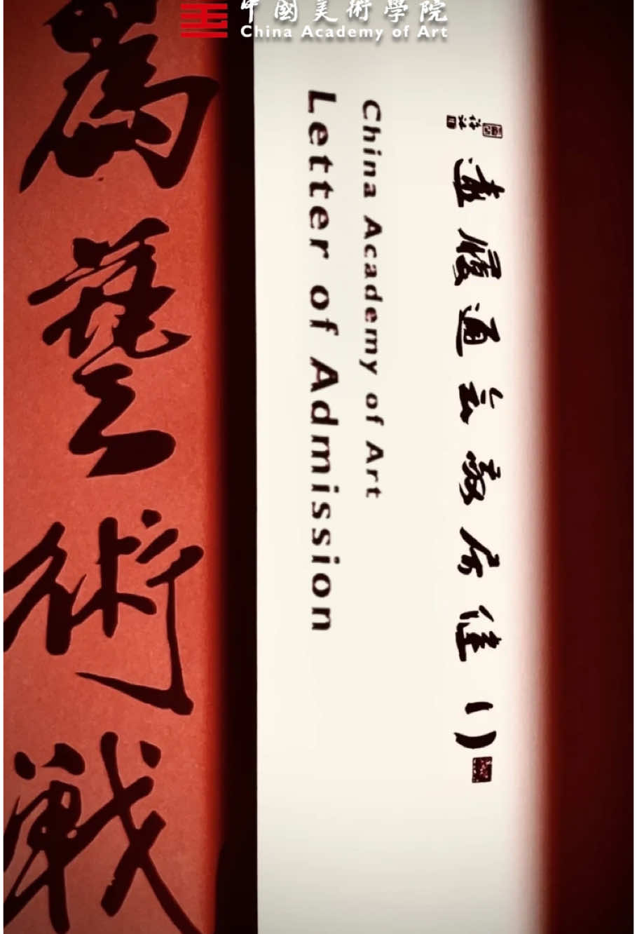 @China Academy of Art