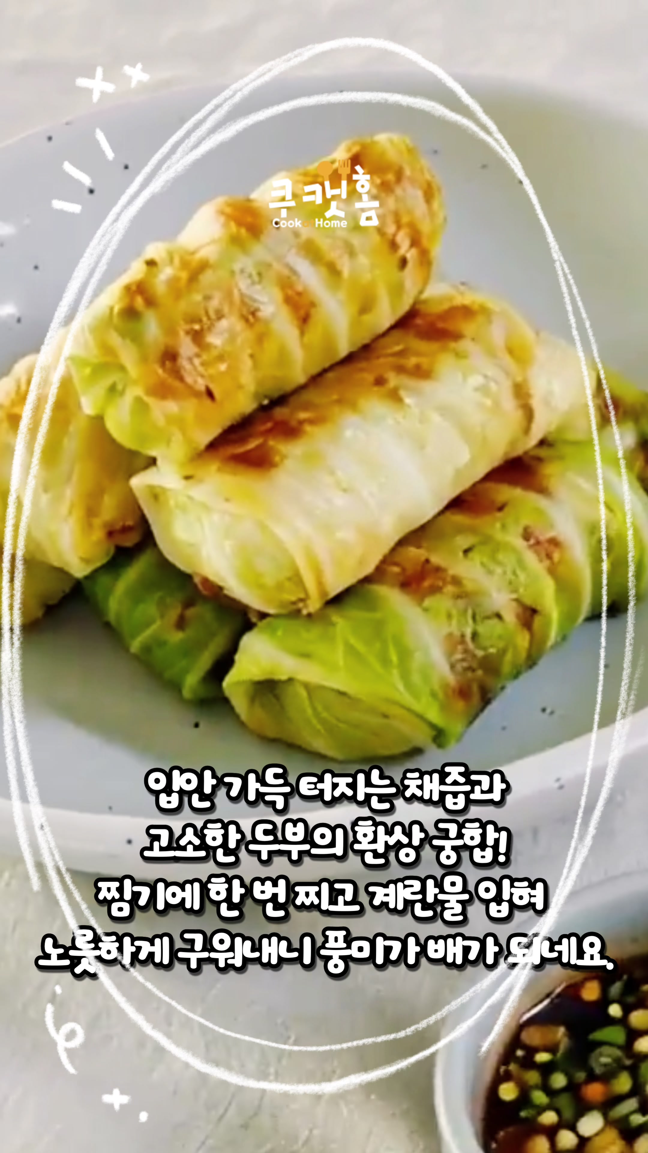 @쿠캣홈