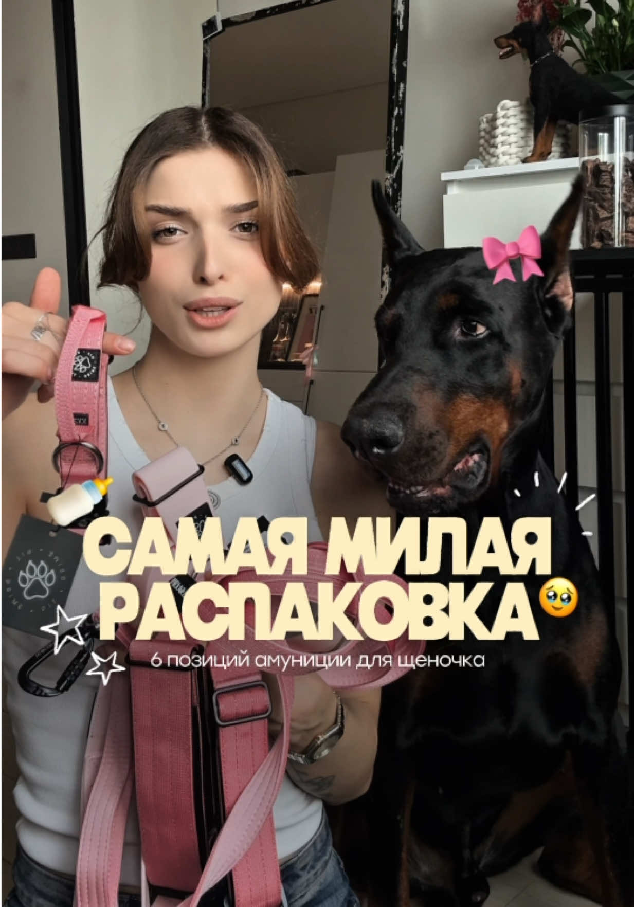 @Дари Доберс